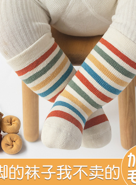 婴儿袜子冬加厚0到3个月新生儿宝宝中筒袜纯棉a类初生婴幼儿胎袜