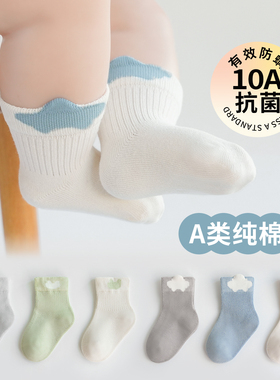 婴儿袜子0到3个月春秋a类纯棉无骨小月龄中筒不勒腿防臭宝宝棉袜