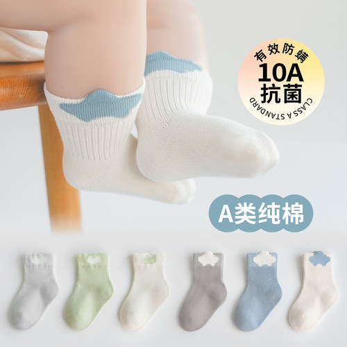 婴儿袜子0到3个月春秋a类纯棉无骨小月龄中筒不勒腿防臭宝宝棉袜
