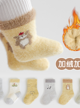 新生婴儿袜子0到3个月冬加绒加厚a类无骨厚款保暖一岁宝宝中筒袜