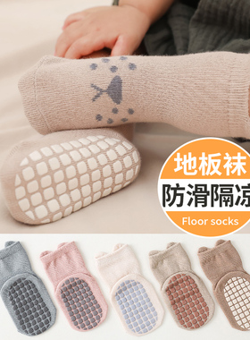 宝宝地板袜春秋防滑隔凉室内学步袜一岁秋冬加厚儿童中筒婴儿袜子