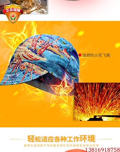 威特仕火狐狸防尘帽劳保焊工防烫帽子电焊头套工作帽电焊防护用品