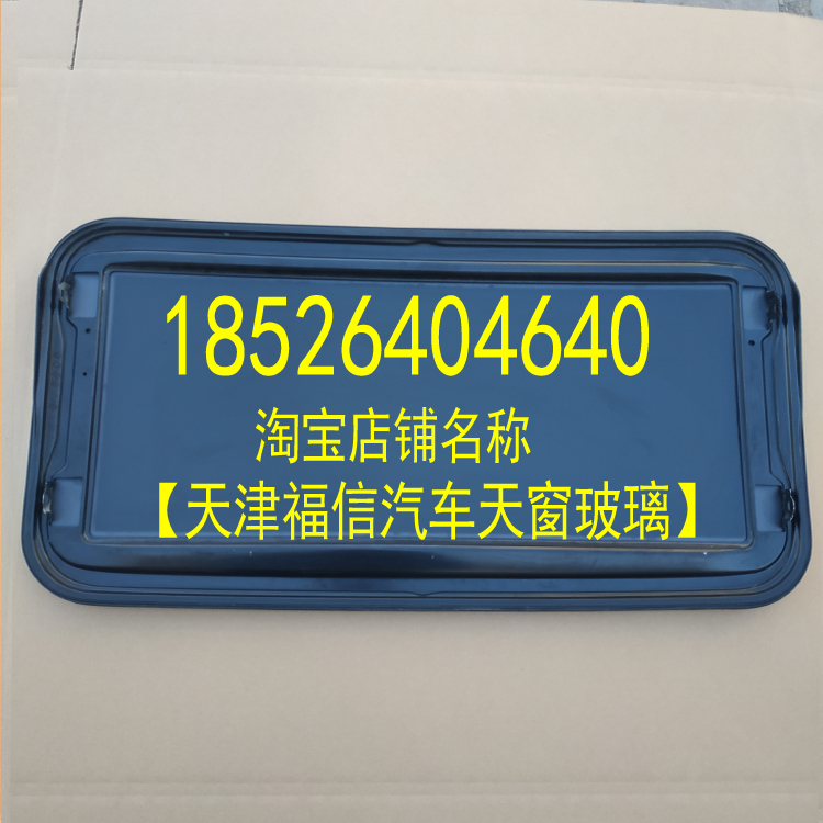 拆车件适用日产 轩逸 奇骏 骐达 天籁 公爵 蓝鸟 逍客 天窗玻璃 汽车零部件/养护/美容/维保 天窗及配件 原图主图