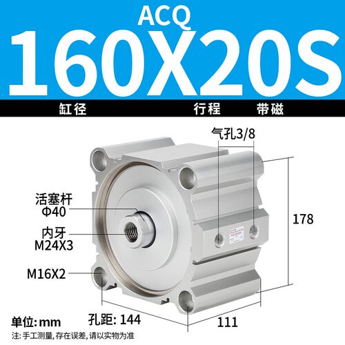 新款气缸小型气动大推力ACQ超薄CDQ2B/125/140/160-20X25*30/现货