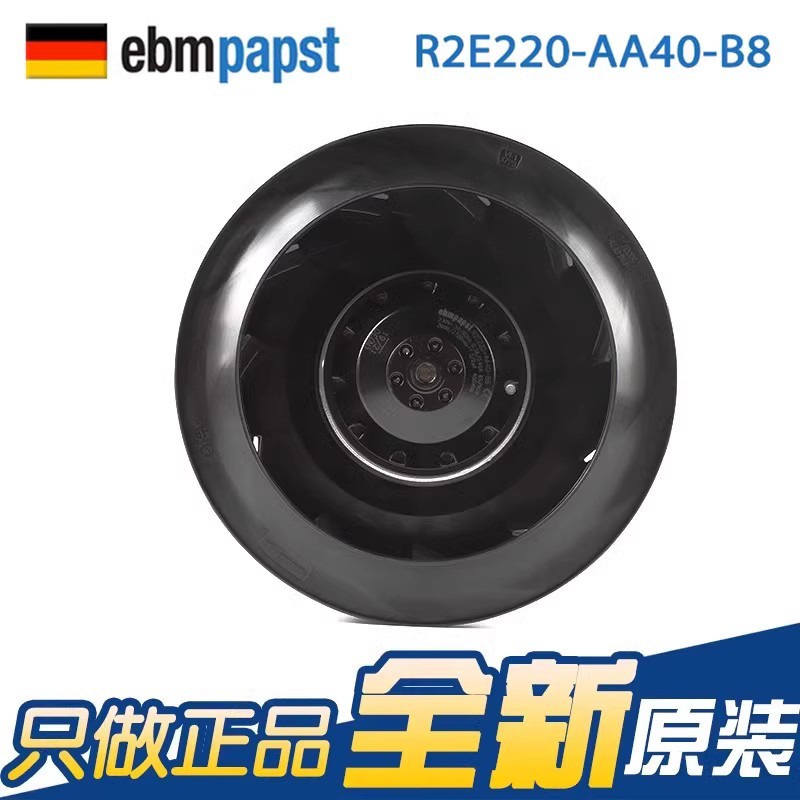 新款ebmpapst R2E220-AA40-B8/A8/B5/05/23/25/80/71/A5/59 2现货