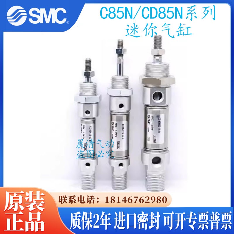 新款迷你气缸C85N/CD85N20-10C-25C-40C-50C-60C-75C-80C-现货