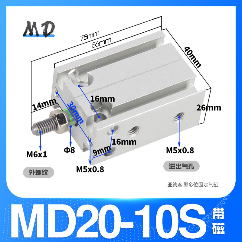 新款多位置小型自由安装型气缸MD10/16/20-5-10-15-20-25-30-现货