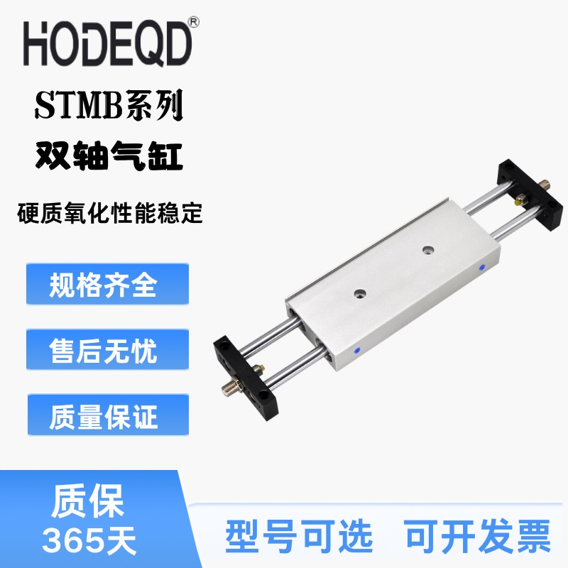 新款STMB双杆气缸STMB/STMS10/16/20/25X25X5075X100X125X150现货