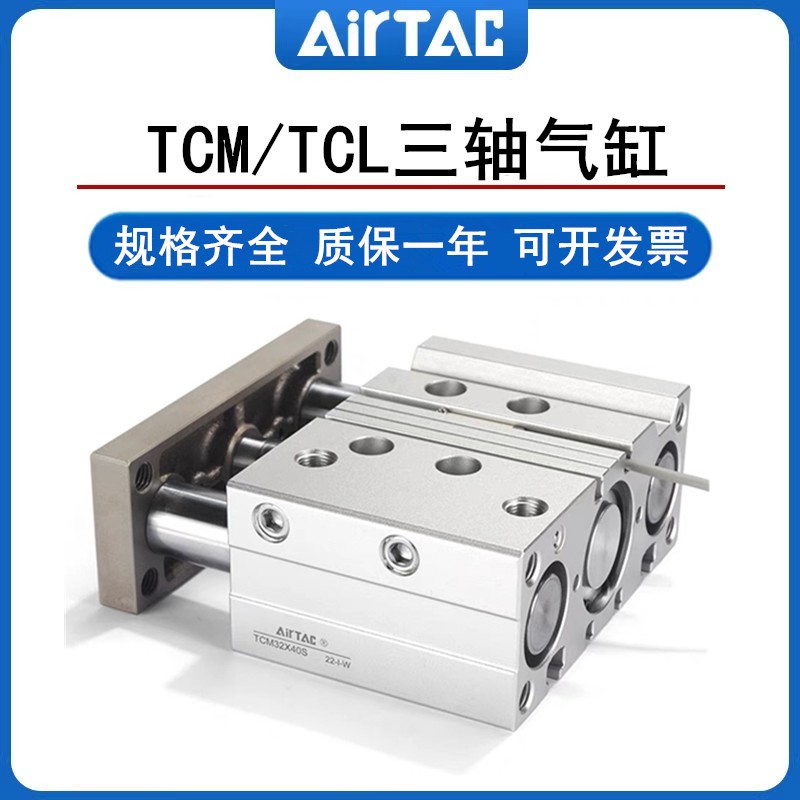新款气缸TCL/TCM12/16/20/25/32X10SX20SX25X30X40X50X现货