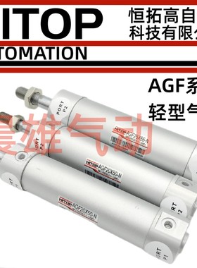 新款全新轻型气缸AGF20/25/32/40/50/63X50X75X200X250X300N-现货