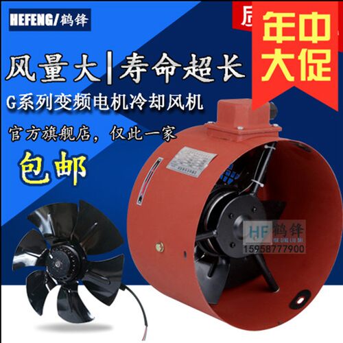 新款G80A G90A G100A G112A G132A变频调速电机专用通风机 G1现货