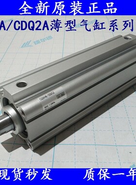 新款SMC气缸CQ2A/CDQ2A50/CDQ2A63-125/150/175/200/250/300/现货