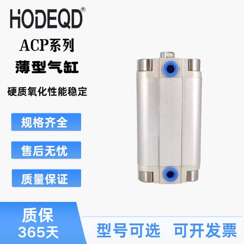 新款薄型气缸ASP/ATP/ACPD/ACPJ/ACP12/16/20/25/32/40/50/63现货