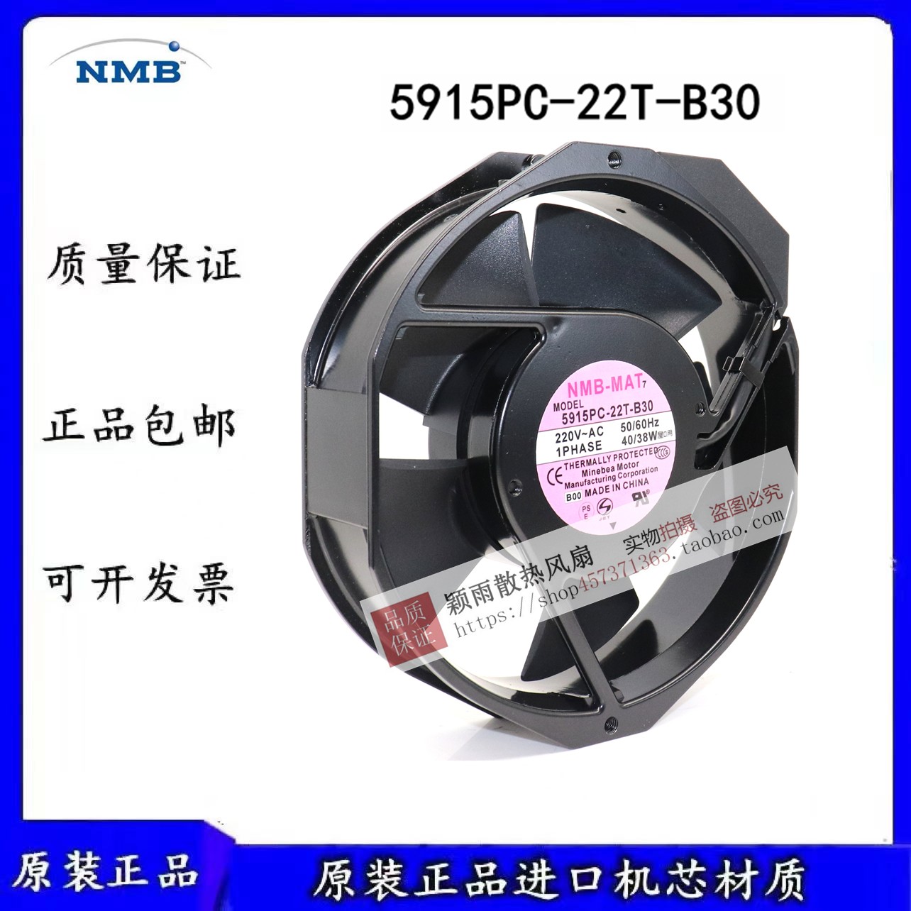 新款美倍亚5915PC-10T/12T/20T/22T/23T-B30机柜散热风扇现货