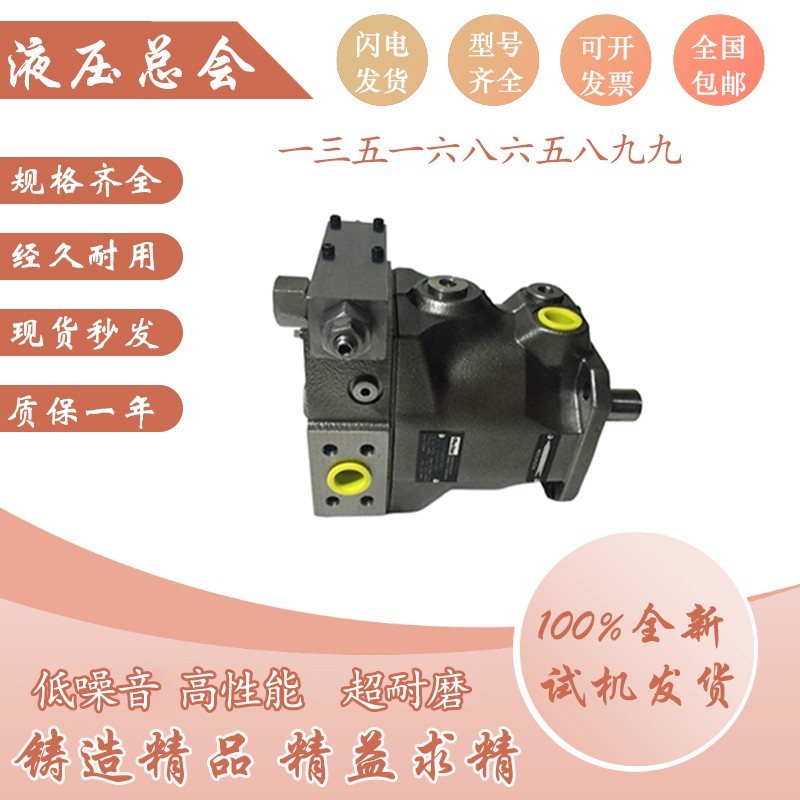 新款派克柱塞泵PARKER变量液压油泵PV016/028/032/046/063/09现货