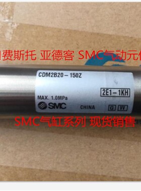 新款原装SMC迷你气缸 CDM2KB32-150AZ 现货