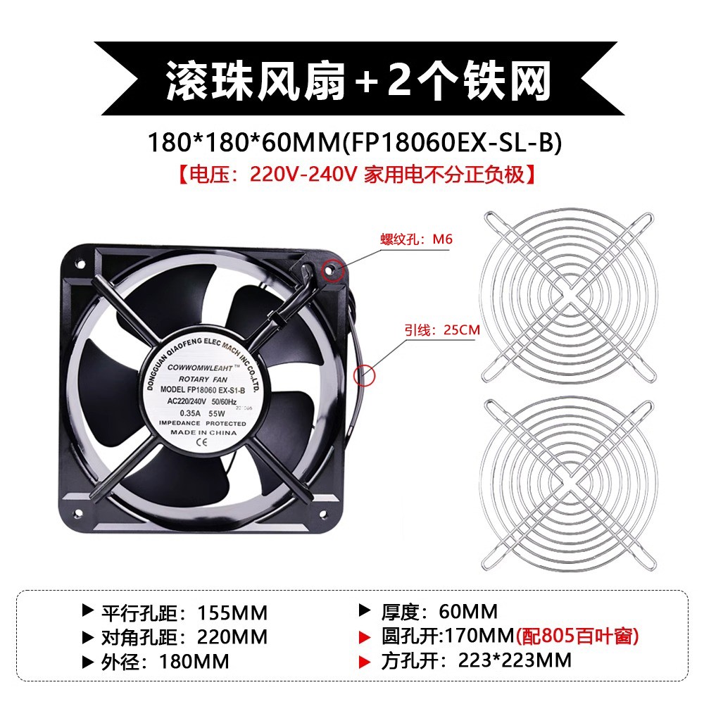 新款铜芯 18CM 散热风扇 FP18060EX-S1-B 110v/220v/380v机柜现货