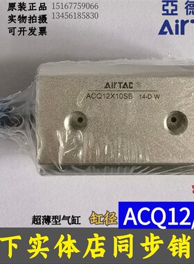 新款ACQ12X5SB/acq12x10sb/ACQ12x35SB/acq12*30s/acq1现货