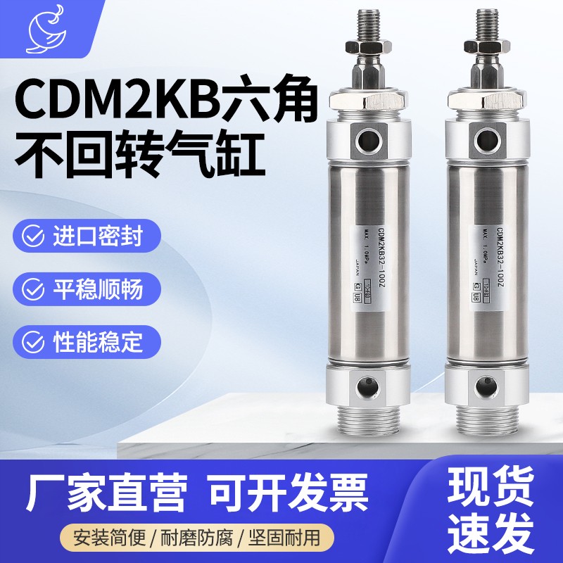 新款杆不旋转迷你型气缸CDM2KB20 25 32 40-25/50/75/100/200现货