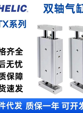 新款滑台气缸STX10/16/20/25-10 20 30 40 50 75 100 1现货