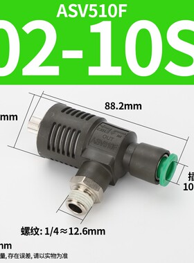 新款气动快速排放气阀节流阀ASV410F/310F/510F/-01/02/04-6/现货