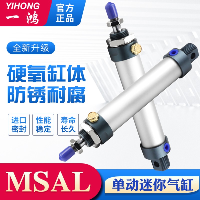 新款MSAL 单动 MTAL迷你气缸16/20/25/32/40x50x100X150X200X现货