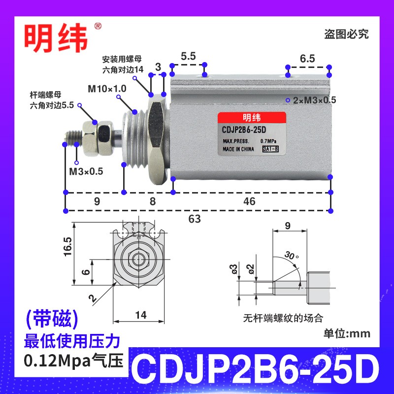 新款微型外螺纹针形气缸小型气动CJP2B/CDJP2B单动MPE4x5/6x1现货