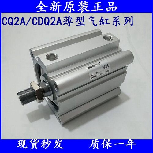 新款SMC薄型气缸CQ2A/CDQ2A80/CDQ2A100-10/15/20/25/30/DMZ/现货
