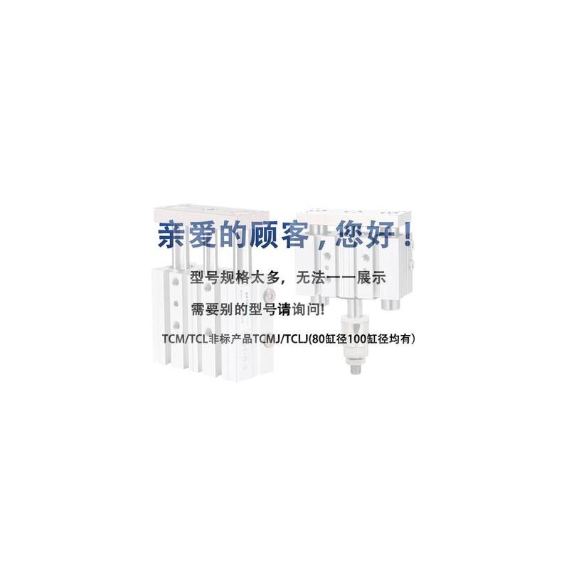 新款亚德客三轴可调行程气缸TCLJ/TCMJ12/16/20X20X25X30X50X现货