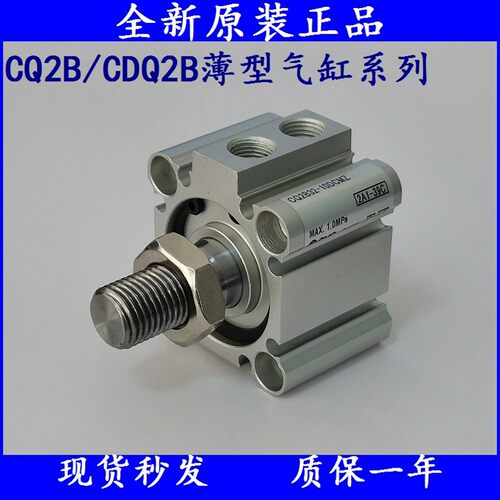 新款SMC薄型气缸CQ2B/CDQ2B32/CDQ2B40-5/10/15/20/25/30/DMZ现货
