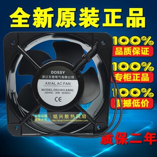 新款全新丰登DOSSY风机DS15051ABHL 220/380V机柜15050散热风现货