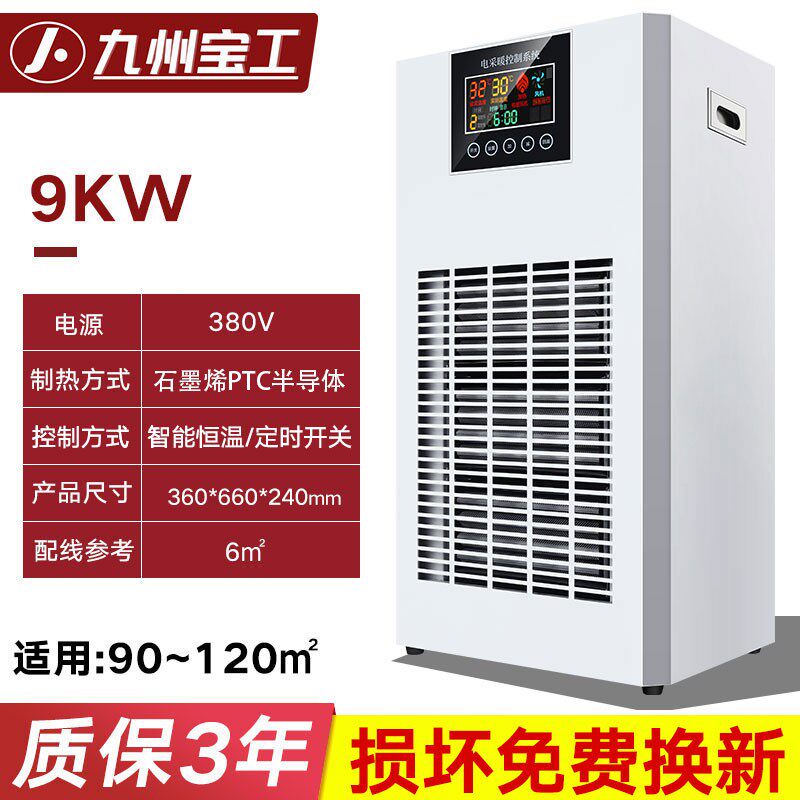 新款商用暖风机大面积取暖器电采暖节能大功率烘干养殖电热风现货