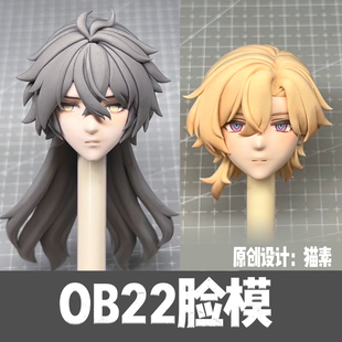 猫素 OB22正比脸模男脸  超轻粘土 软陶大脸模 BJD一体头硅胶模具