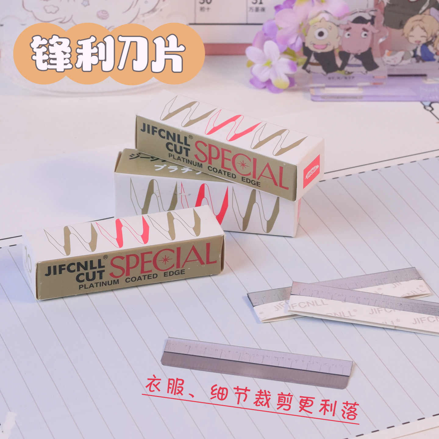 猫素 锋利刀片 超轻粘土软陶切割修剪刀片 棱角衣服裁边,模玩/动漫/周边/娃圈三坑/桌游,模型制作工具/辅料耗材,淘宝优惠券,粉丝福利购,淘宝优惠卷