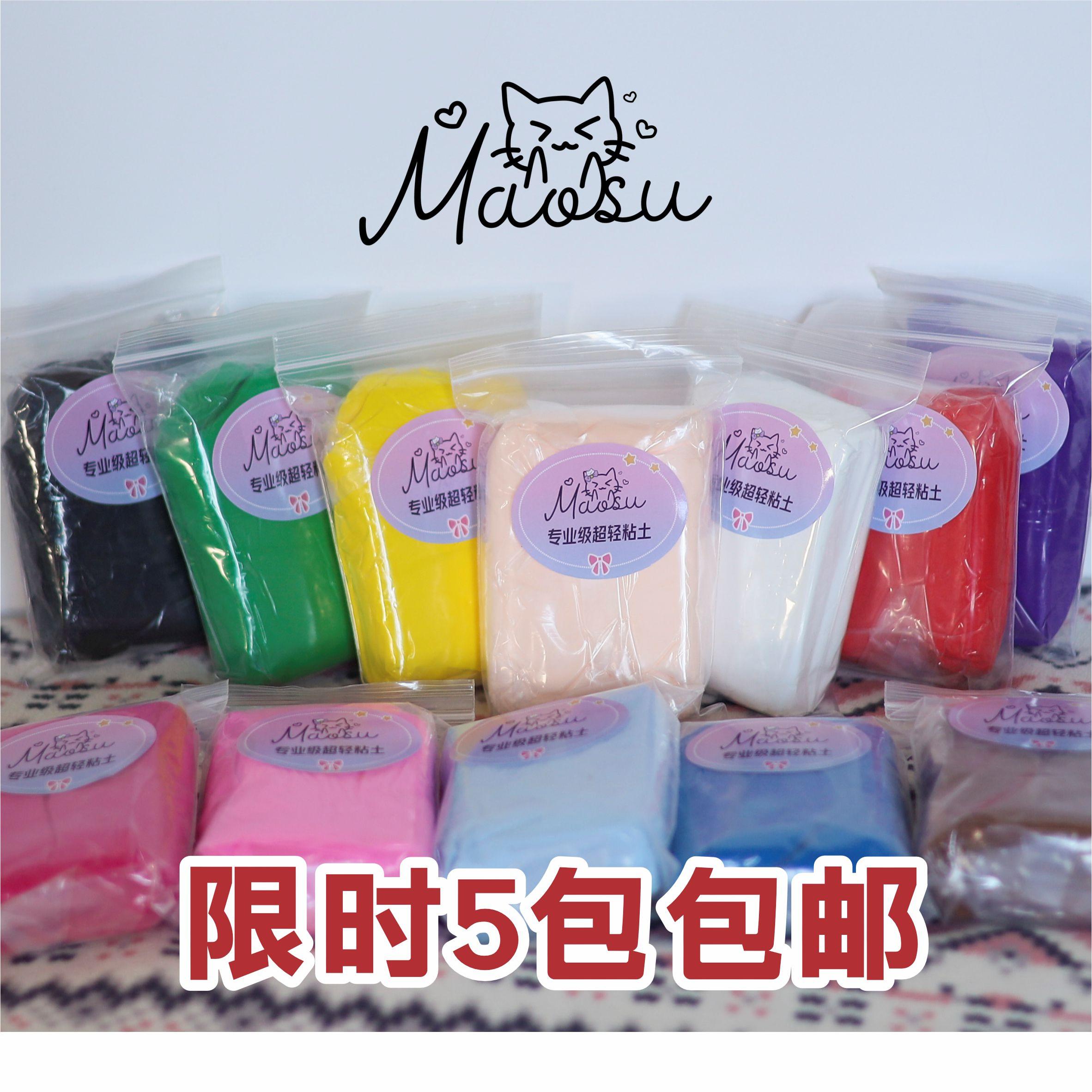 猫素 专业级手办超轻粘土  12色彩泥手工细腻绵密手感 100g