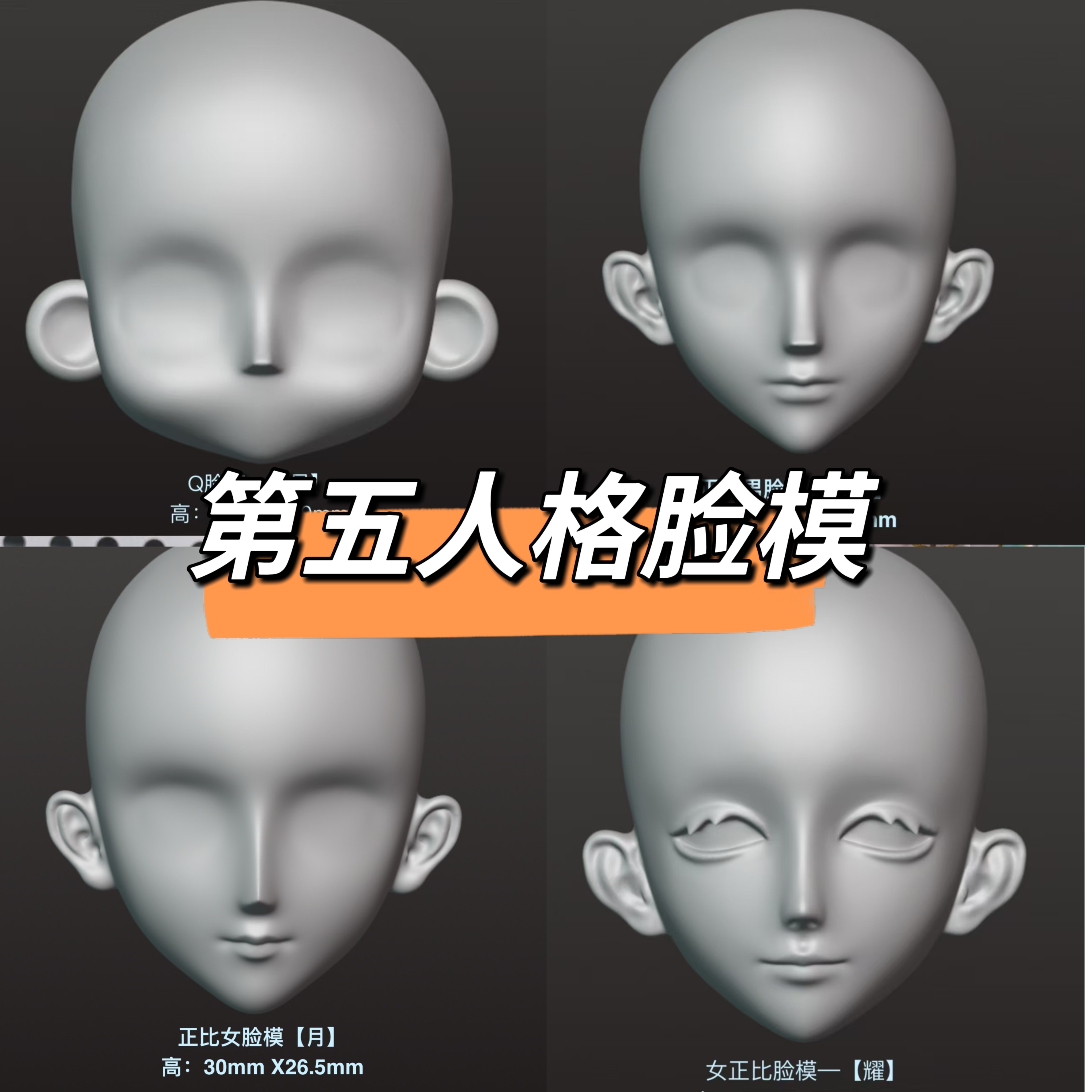 猫素&阿星 第五人格脸模 超轻粘土石塑粘土硅胶模具