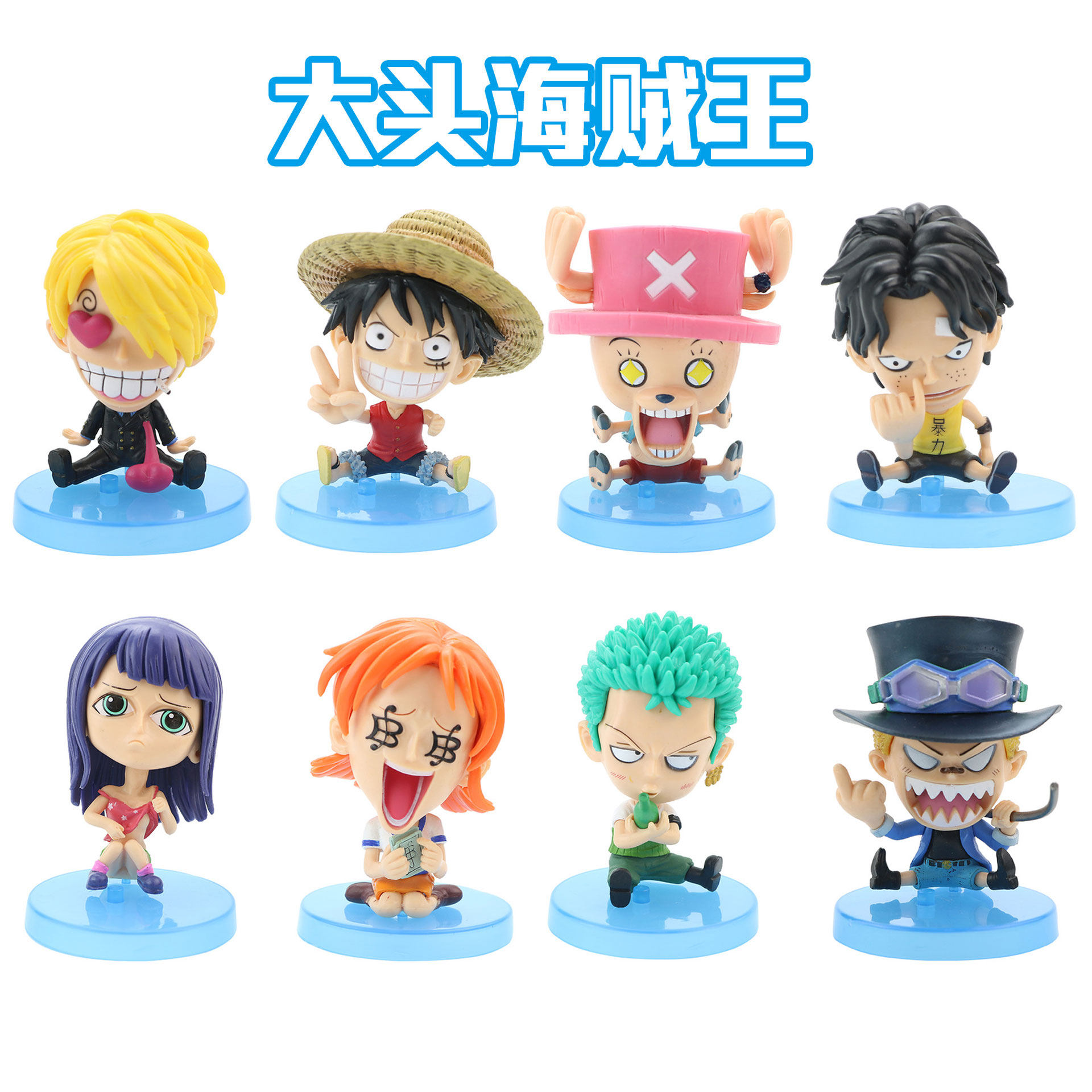 盲盒袋海贼王8款q版大头坐姿路飞 乔巴索隆模型手办摆件 玩具公仔