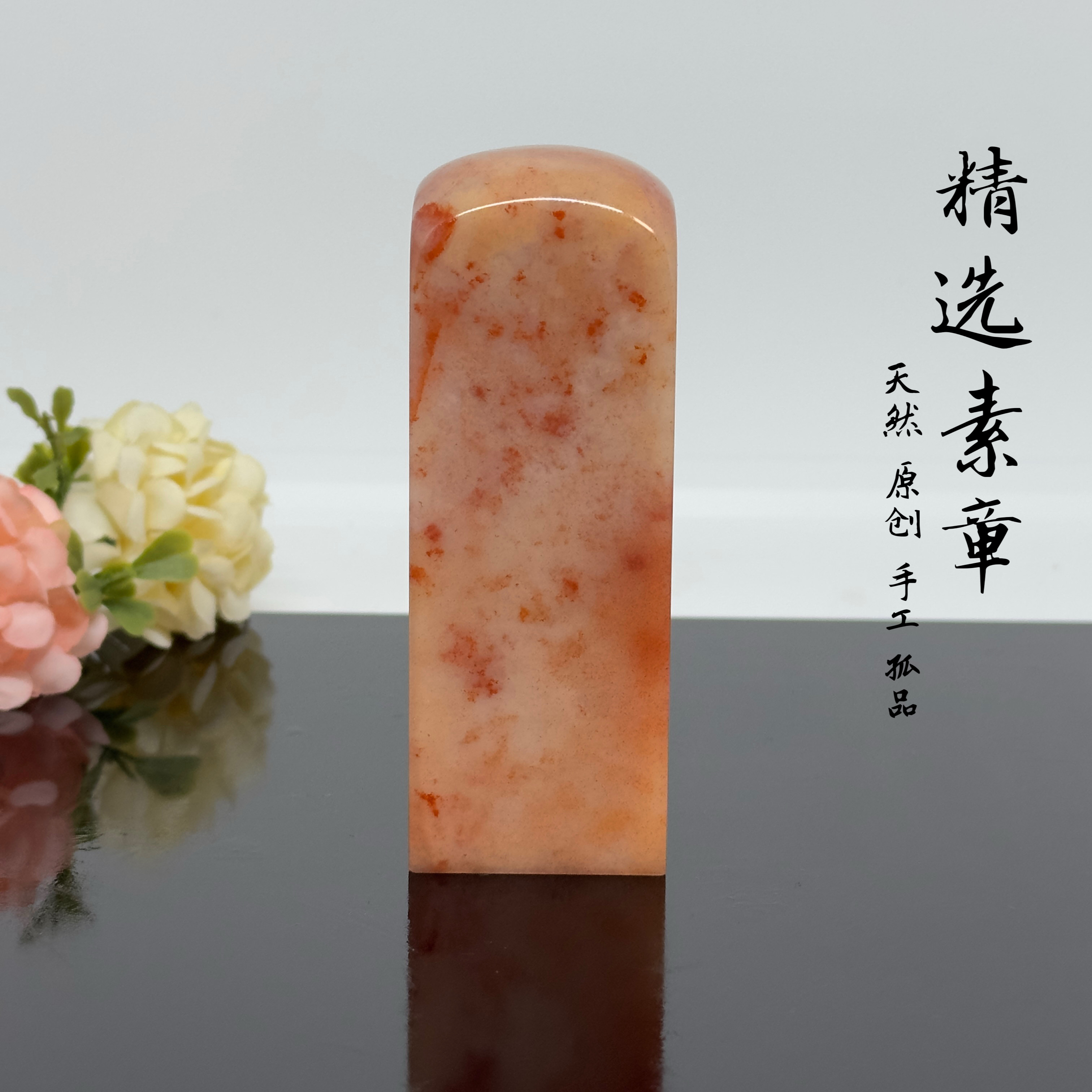 老挝石素章天然手工篆刻石料印章章料石头一图一物孤品大方章印石
