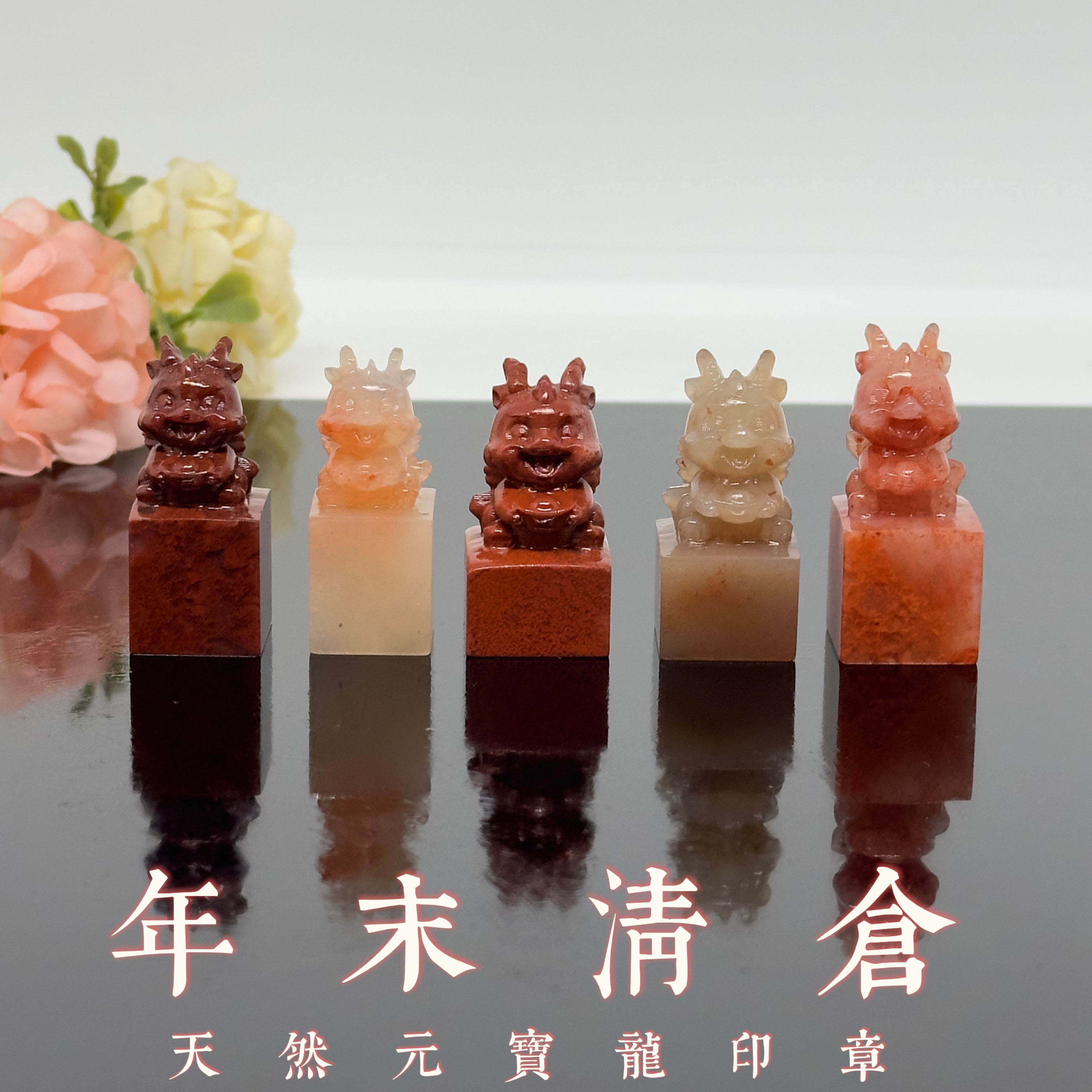 清仓天然孤品元宝龙印章生肖印章定制篆刻书画姓名章周岁礼生日礼