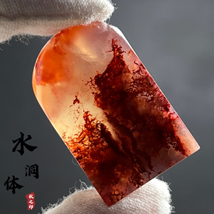 天然老挝石水洞体朱砂章料印章老坑大红袍鸡血石素章巴林鸡血篆刻