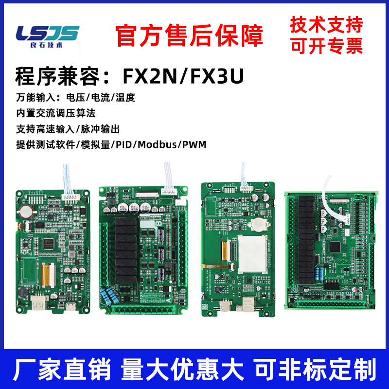 议价单板式PLC可编程控制器工控板模拟量温度电压电流数据采集FX2