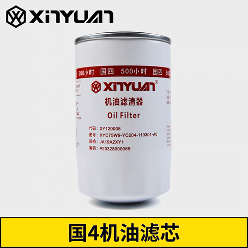 新源75/C80G4挖掘机 玉柴国四机油柴油水分离滤芯预滤清器 保养滤