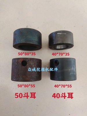 新源65/75胶轮式挖掘机 铲斗热处理斗套 挖斗斗耳40 50焊接轴套