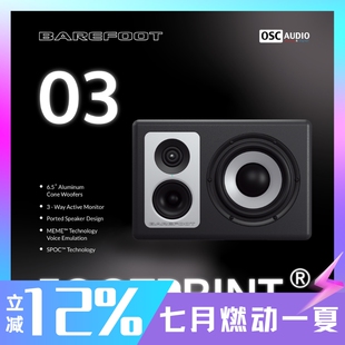 国行现货 Barefoot Sound Footprint 03 有源 三分频 监听音箱