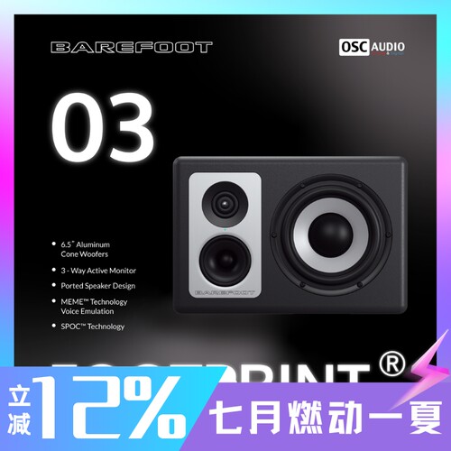 BarefootSound监听音箱三分频