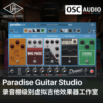 正版UAD Paradise Guitar Studio录音棚级别虚拟吉他效果器工作室