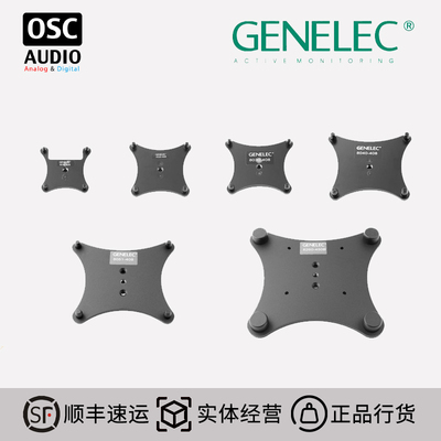 真力Genelec音箱上架托板