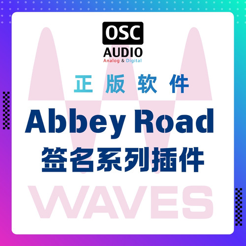 Waves Abbey Road 系列插件 压缩均衡混响延迟磁带效果器 正版