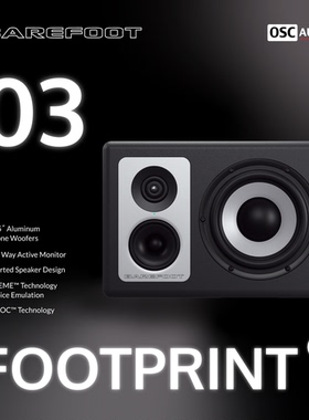 国行现货 Barefoot Sound Footprint 03 有源 三分频 监听音箱