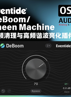 正版Eventide deBoom/Sheen Machine 低频清理与高频谐波亮化插件